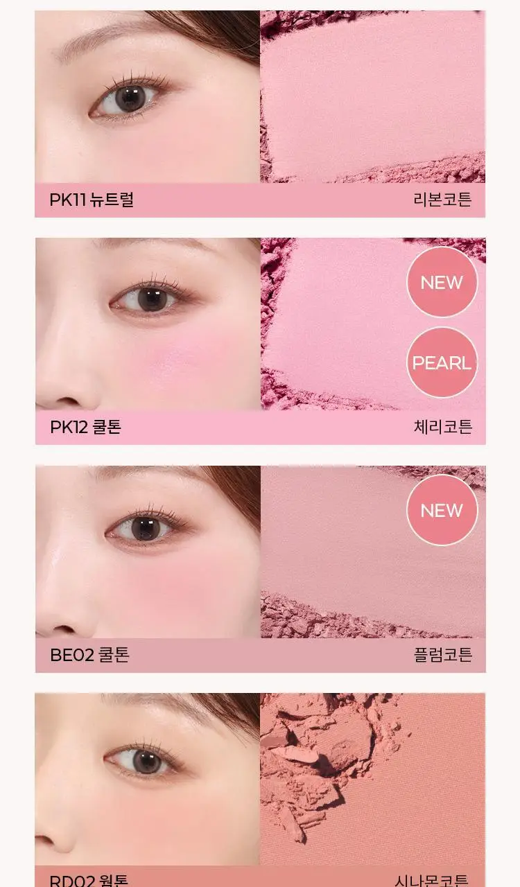 [구매인증이벤트] 어퓨 과즙팡 파스텔 블러셔 13종(단품/헤어핀 기획) 상세페이지 20